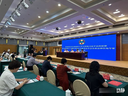 貴州聘任首席法律咨詢專家近1100人，推動法治建設與專業服務融合