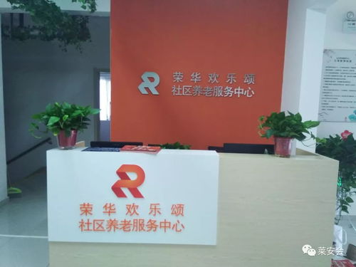 歡樂頌老年大學萊安逸琿校區揭牌，一站式服務注入“法治暖陽”